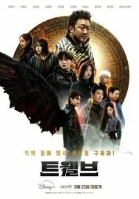 «Дюжина» 1-6 серия смотреть онлайн лордфильм